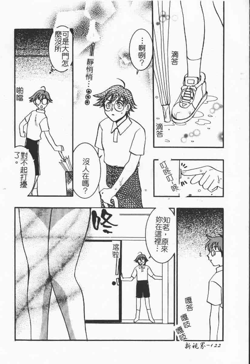 汉化版-[アンソロジー] 人妻エクセレント_第5集