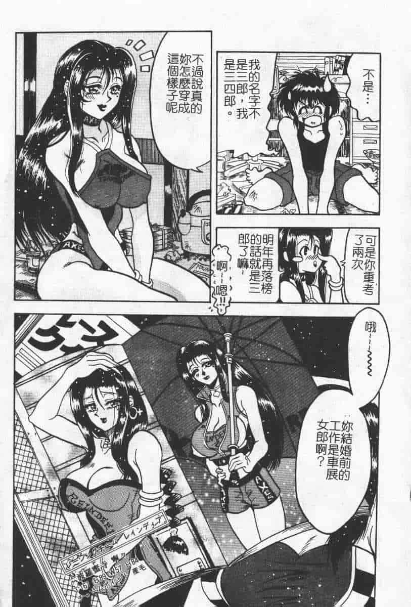 汉化版-[アンソロジー] 人妻エクセレント_第6集