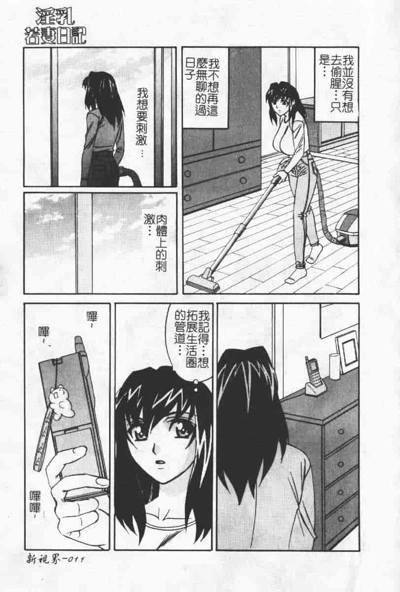 汉化版-[アンソロジー] 人妻エクセレント_第1集