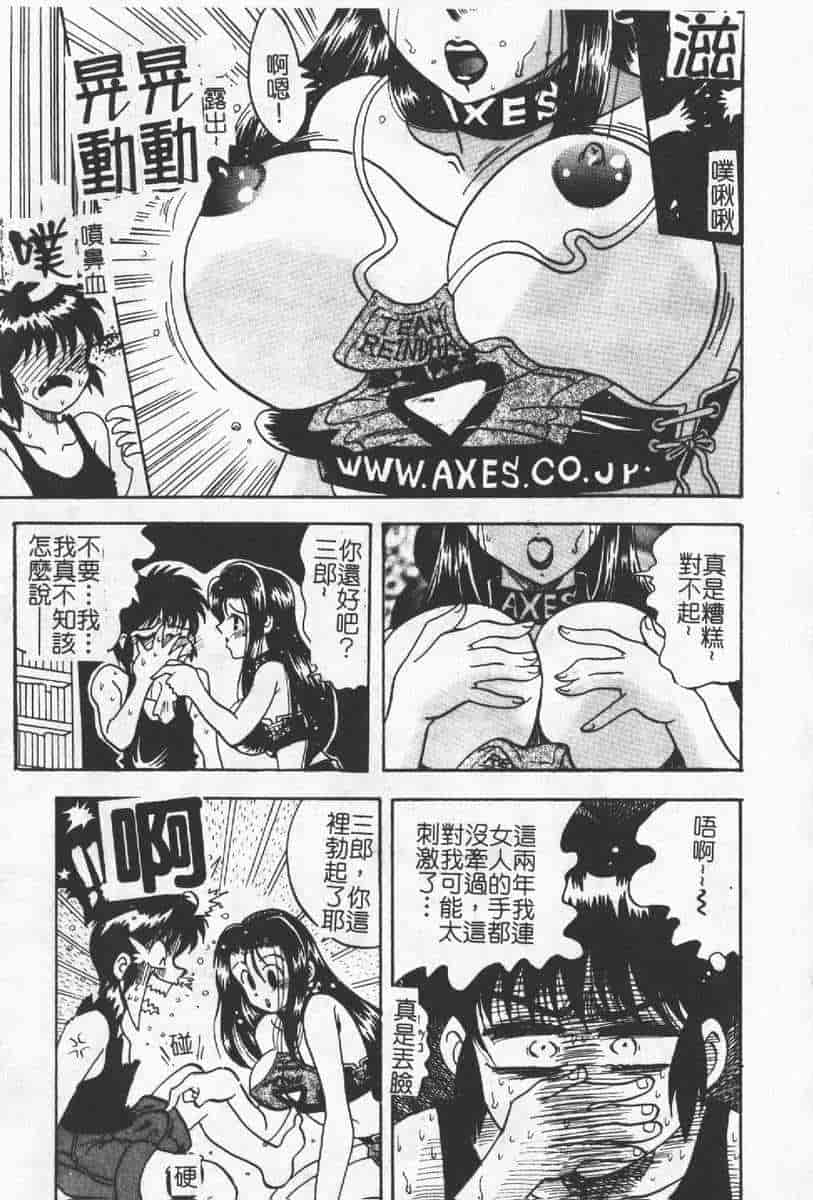 汉化版-[アンソロジー] 人妻エクセレント_第6集