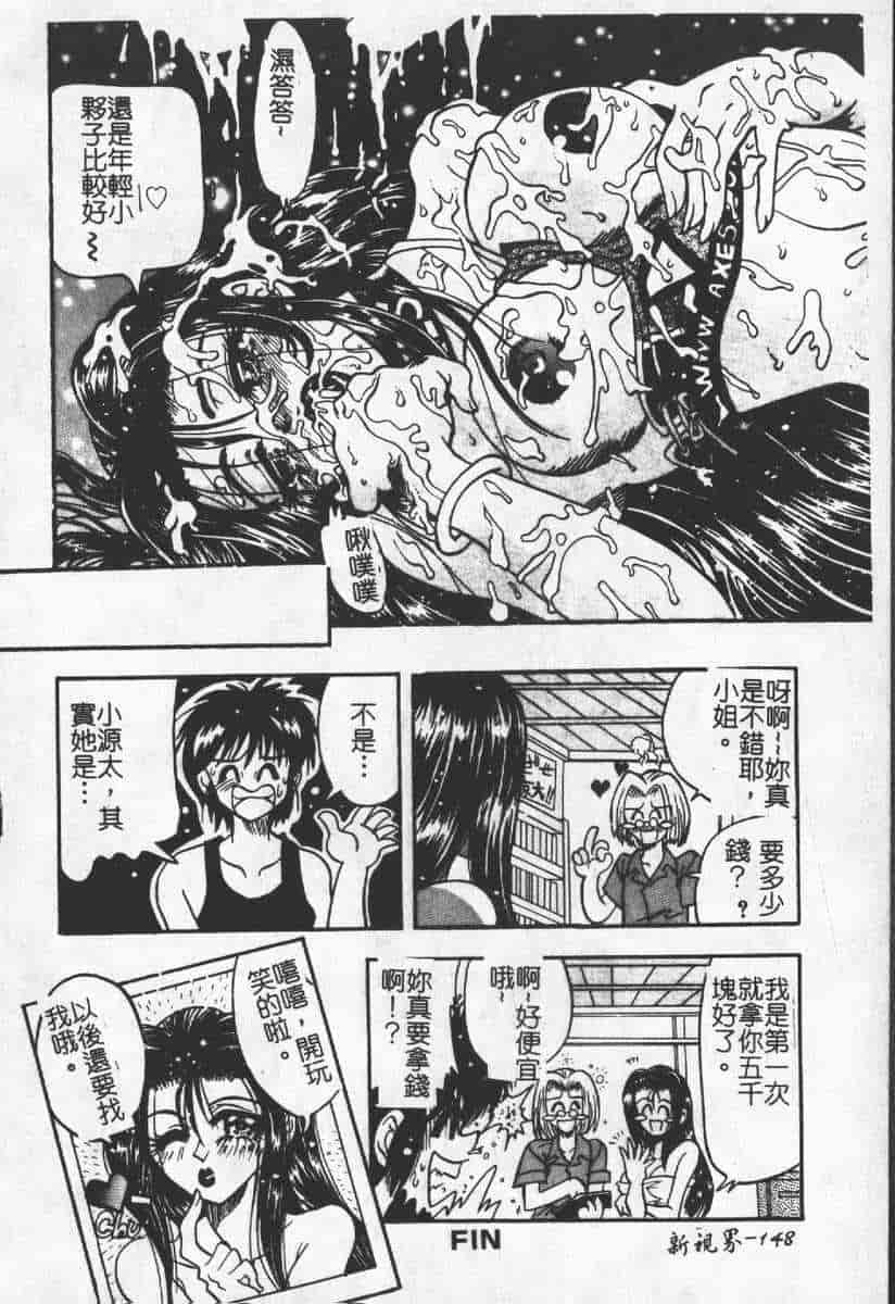 汉化版-[アンソロジー] 人妻エクセレント_第6集