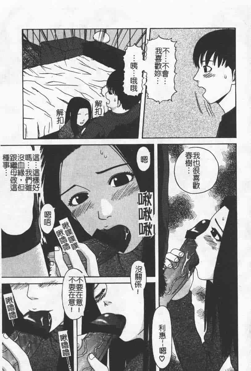 汉化版-[アンソロジー] 人妻エクセレント_第7集