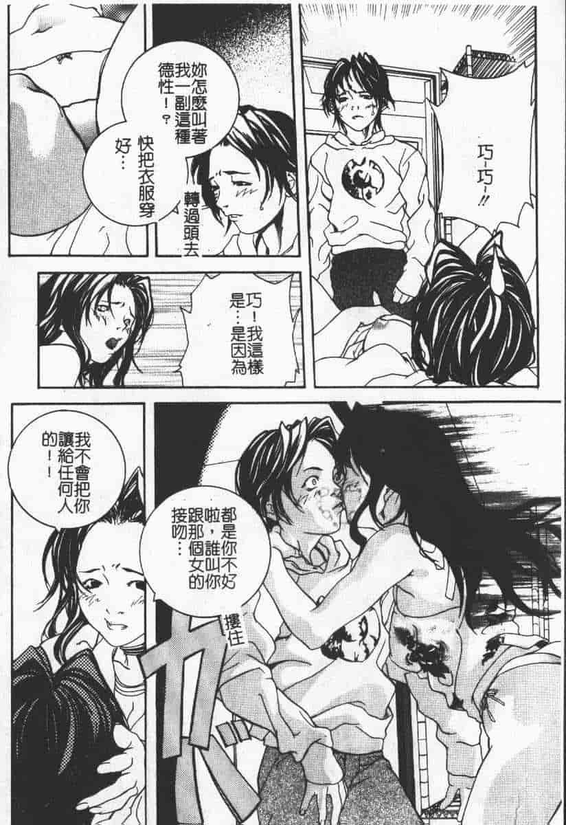 汉化版-[アンソロジー] 人妻エクセレント_第7集