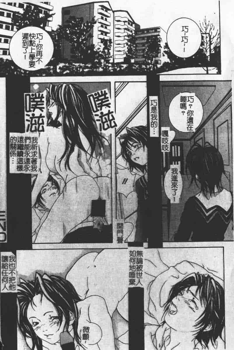 汉化版-[アンソロジー] 人妻エクセレント_第8集