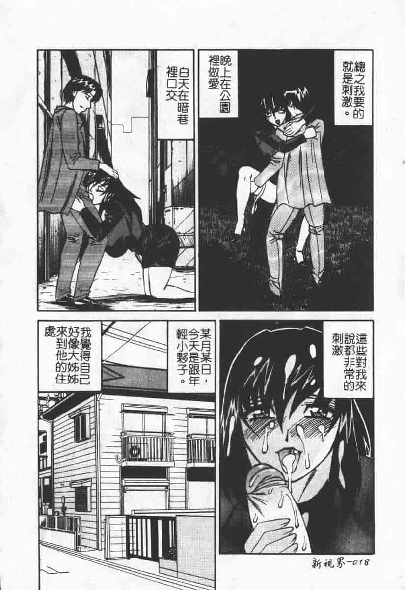 汉化版-[アンソロジー] 人妻エクセレント_第1集