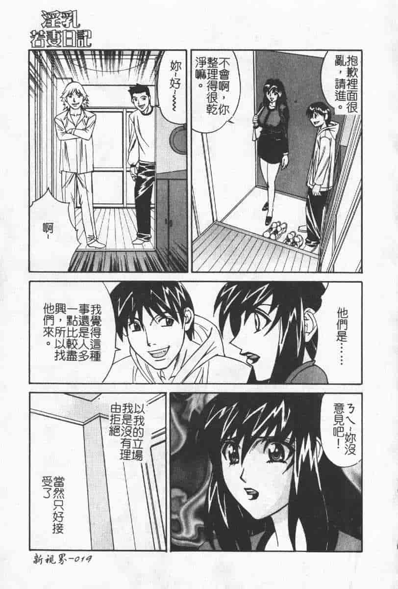 汉化版-[アンソロジー] 人妻エクセレント_第1集