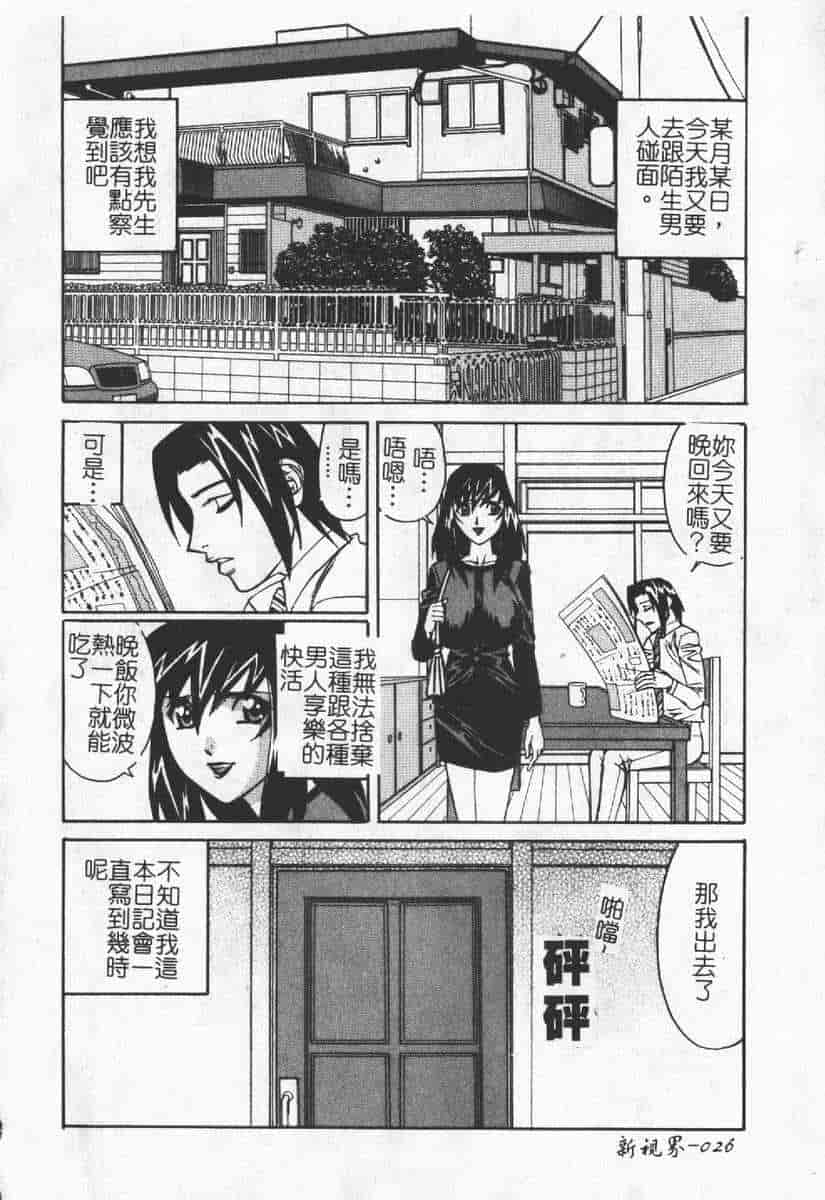 汉化版-[アンソロジー] 人妻エクセレント_第1集