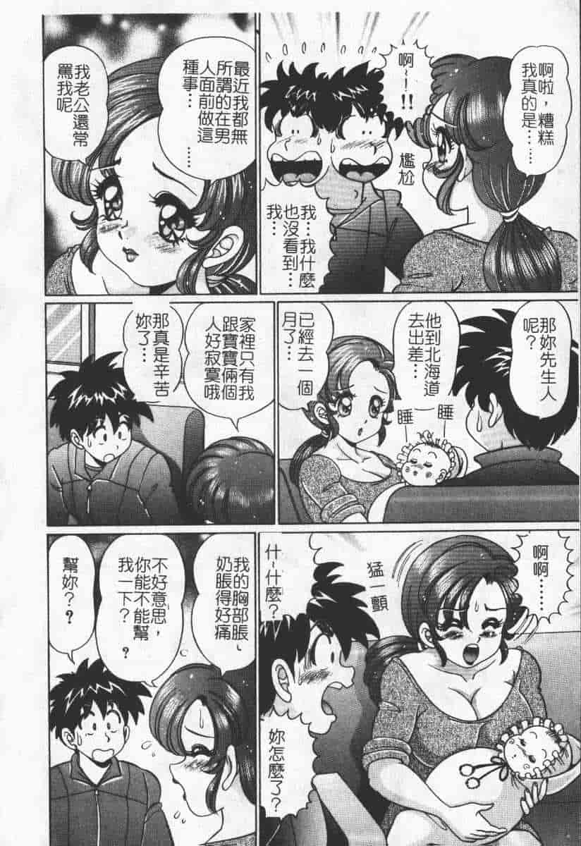 汉化版-[アンソロジー] 人妻エクセレント_第2集
