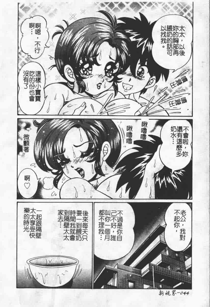 汉化版-[アンソロジー] 人妻エクセレント_第2集