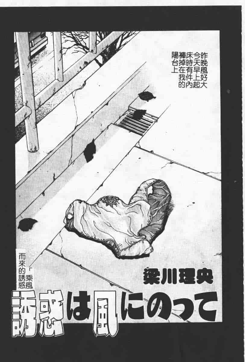 汉化版-[アンソロジー] 人妻エクセレント_第2集