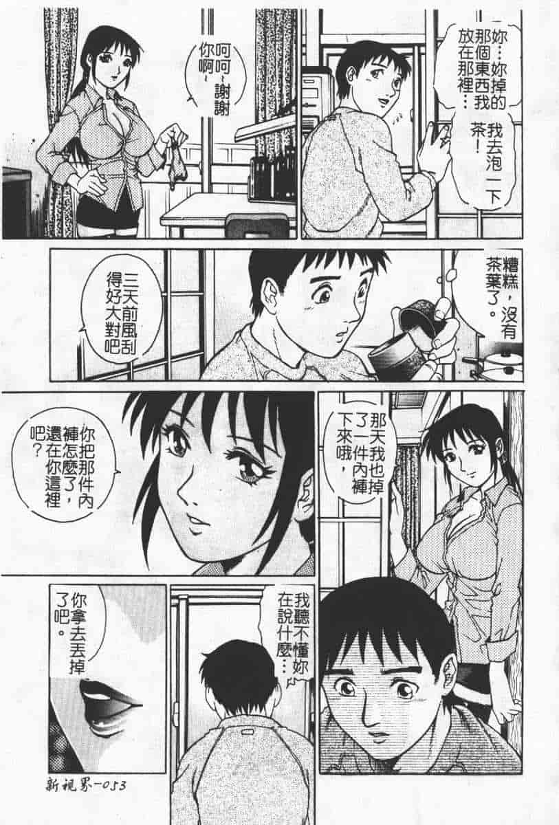 汉化版-[アンソロジー] 人妻エクセレント_第2集