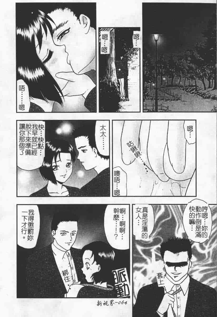 汉化版-[アンソロジー] 人妻エクセレント_第3集