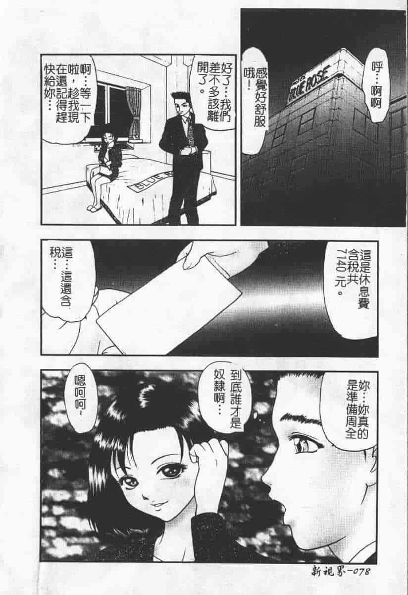 汉化版-[アンソロジー] 人妻エクセレント_第3集