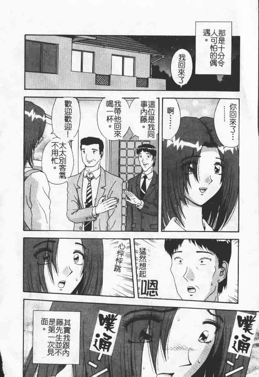 汉化版-[アンソロジー] 人妻エクセレント_第4集