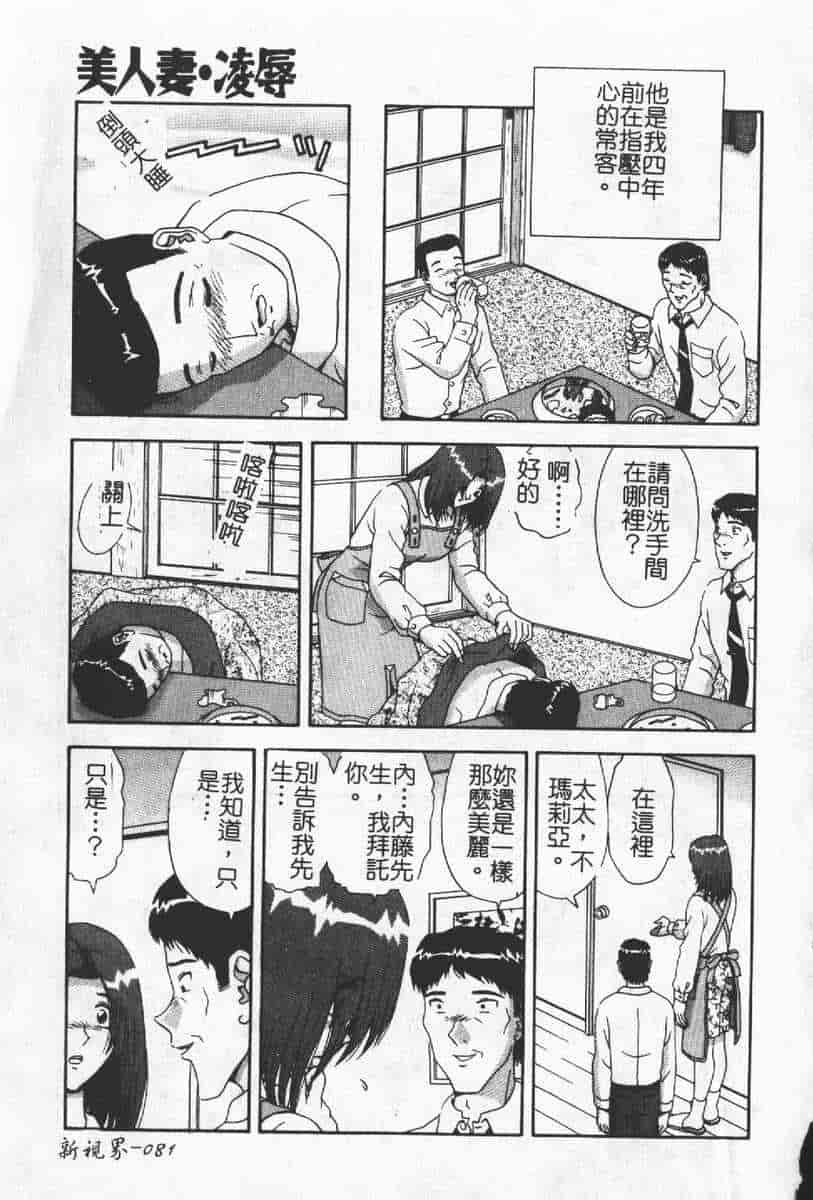 汉化版-[アンソロジー] 人妻エクセレント_第4集