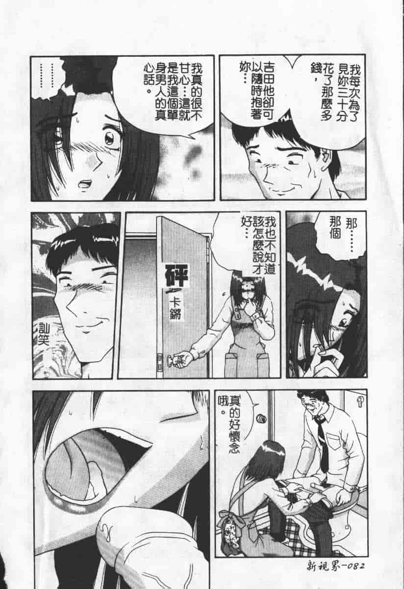 汉化版-[アンソロジー] 人妻エクセレント_第4集