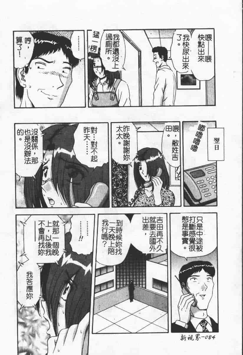 汉化版-[アンソロジー] 人妻エクセレント_第4集