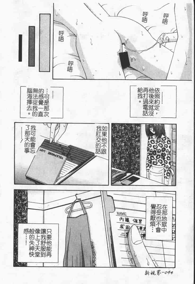 汉化版-[アンソロジー] 人妻エクセレント_第4集