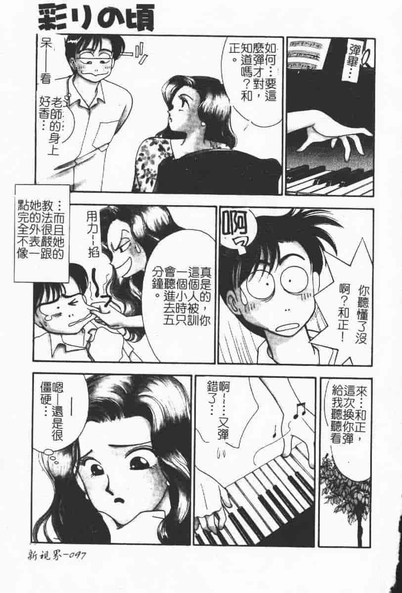 汉化版-[アンソロジー] 人妻エクセレント_第4集
