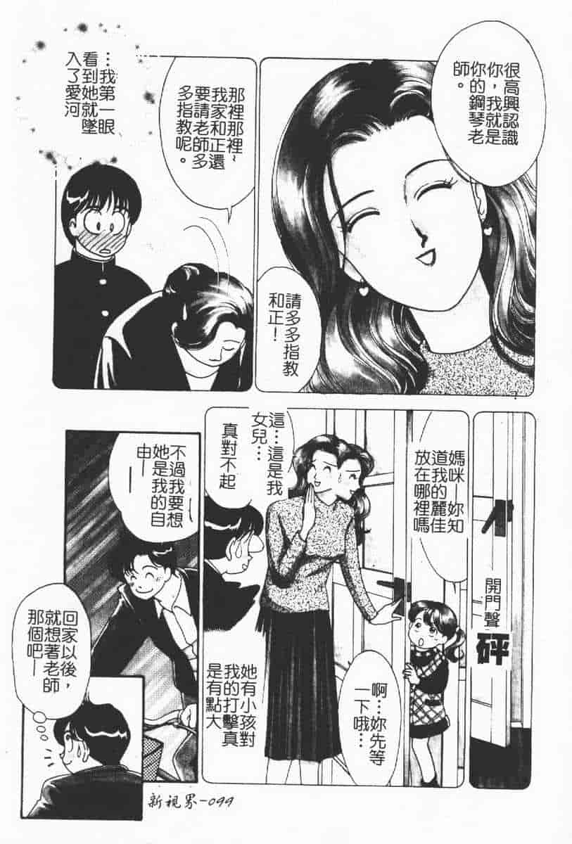 汉化版-[アンソロジー] 人妻エクセレント_第4集