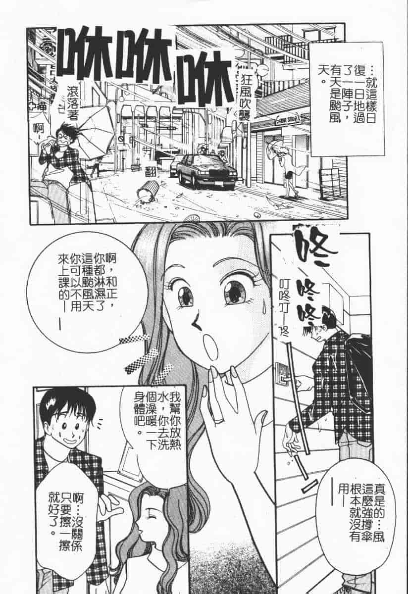 汉化版-[アンソロジー] 人妻エクセレント_第4集