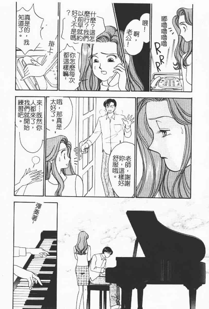 汉化版-[アンソロジー] 人妻エクセレント_第4集