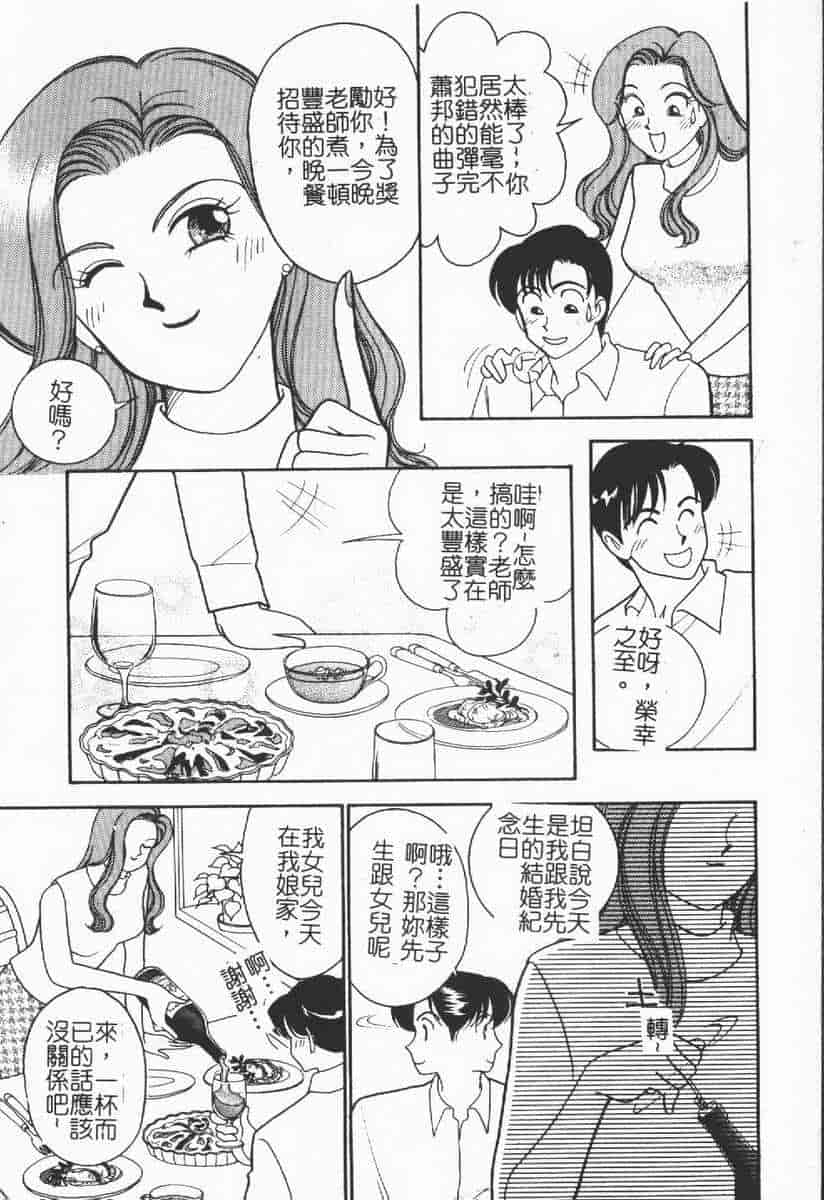 汉化版-[アンソロジー] 人妻エクセレント_第4集