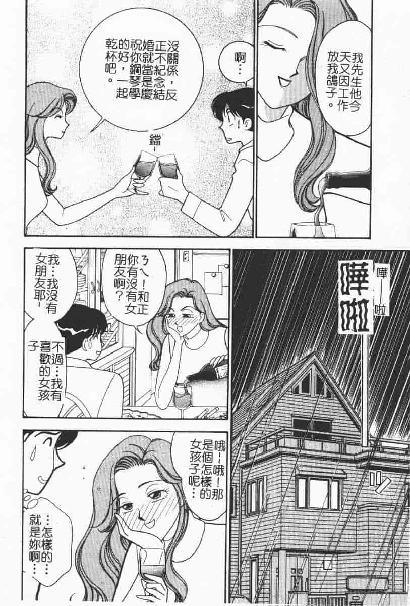 汉化版-[アンソロジー] 人妻エクセレント_第4集