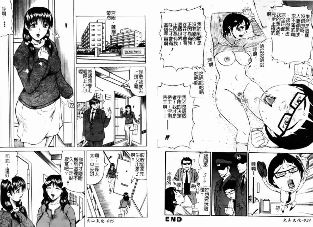 汉化版-[アンソロジー] 人妻コンプリート_第1集