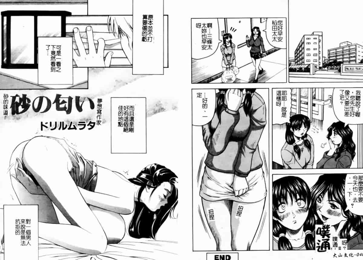 汉化版-[アンソロジー] 人妻コンプリート_第1集