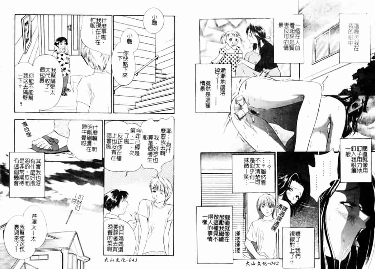 汉化版-[アンソロジー] 人妻コンプリート_第1集