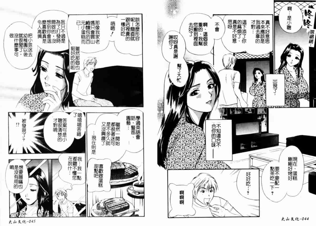 汉化版-[アンソロジー] 人妻コンプリート_第1集