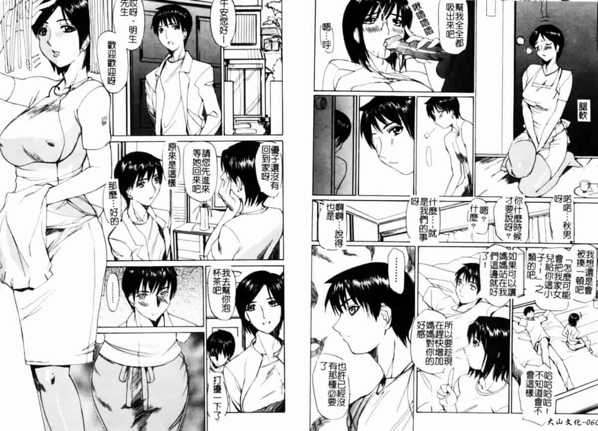 汉化版-[アンソロジー] 人妻コンプリート_第2集