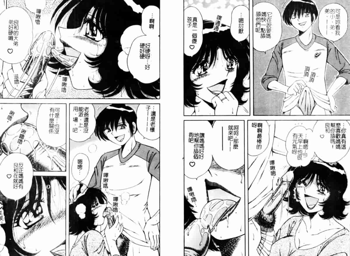 汉化版-[アンソロジー] 人妻コンプリート_第1集