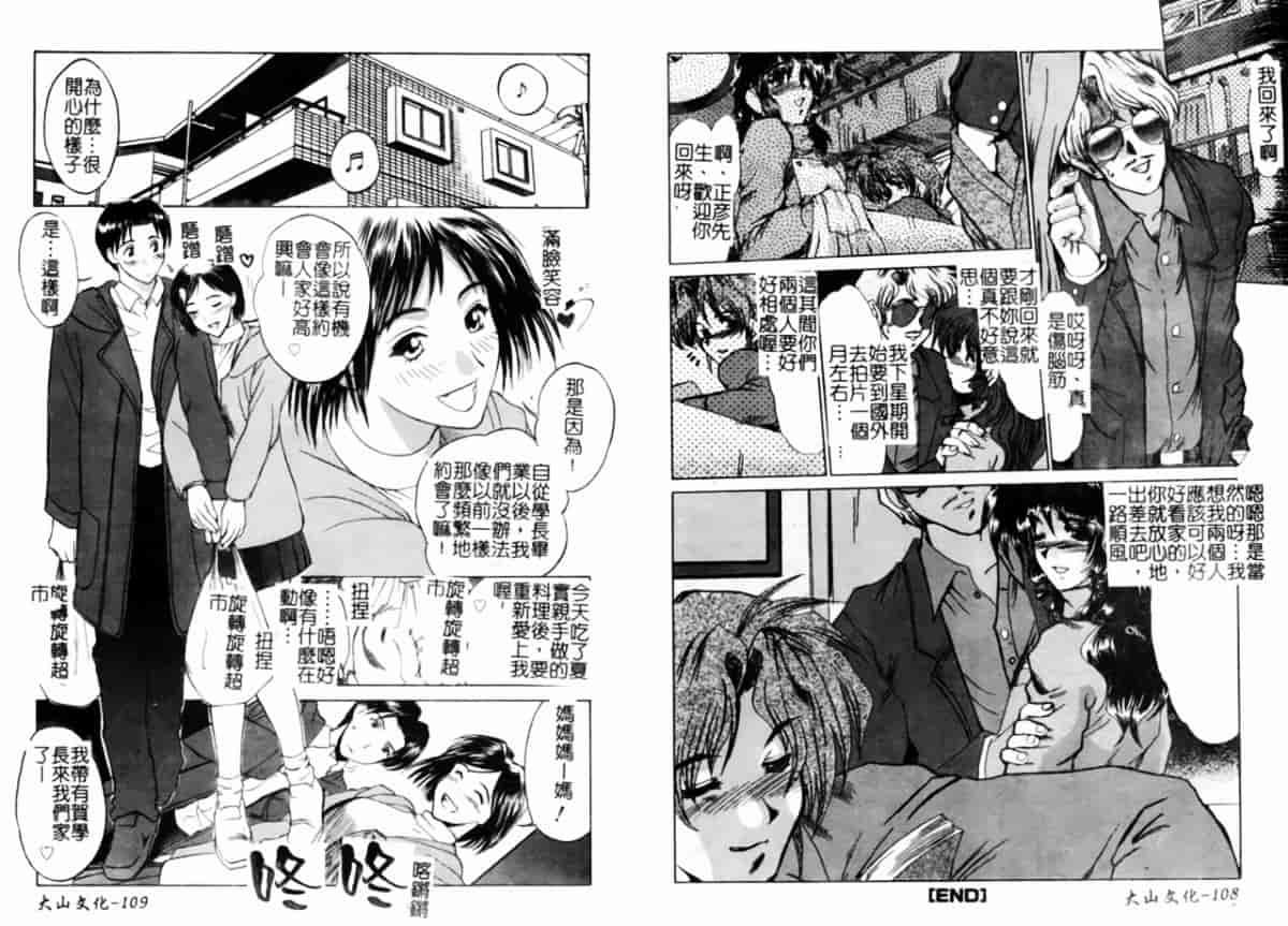 汉化版-[アンソロジー] 人妻コンプリート_第3集