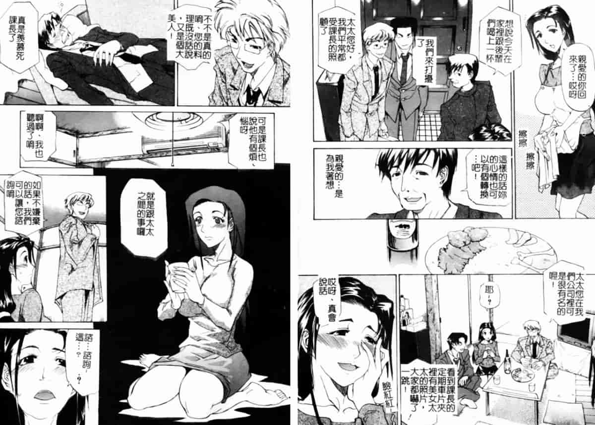 汉化版-[アンソロジー] 人妻コンプリート_第3集