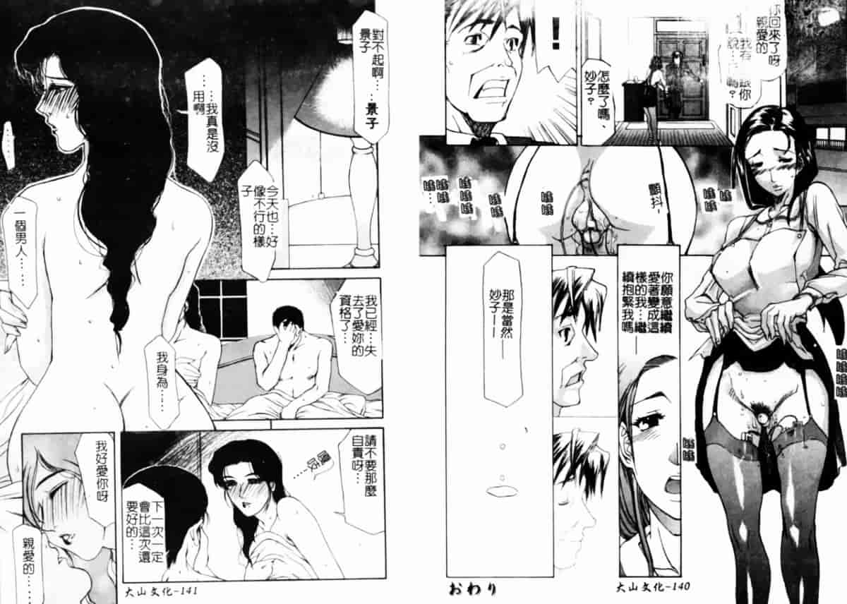 汉化版-[アンソロジー] 人妻コンプリート_第3集