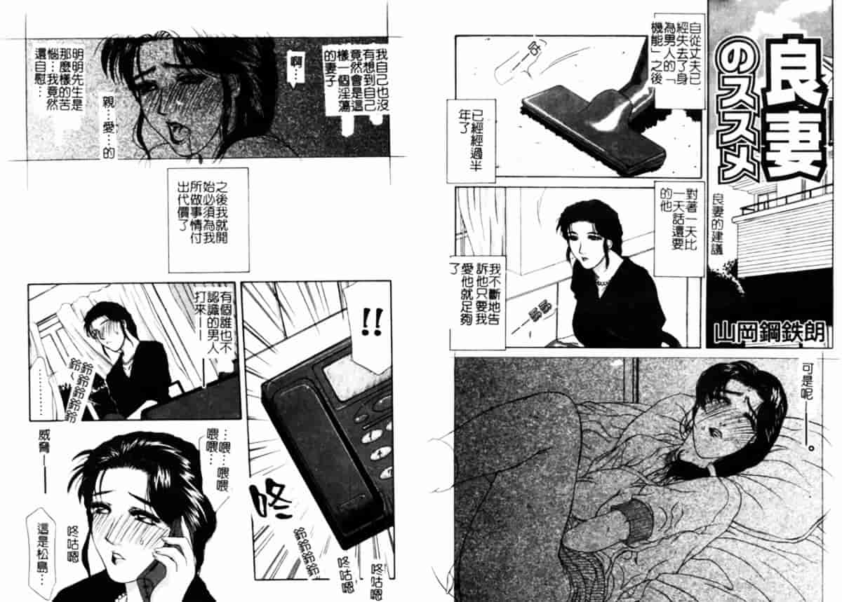 汉化版-[アンソロジー] 人妻コンプリート_第3集