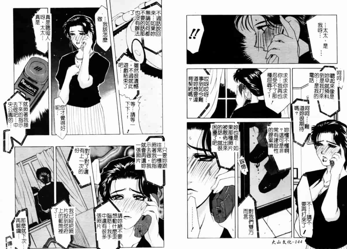 汉化版-[アンソロジー] 人妻コンプリート_第3集