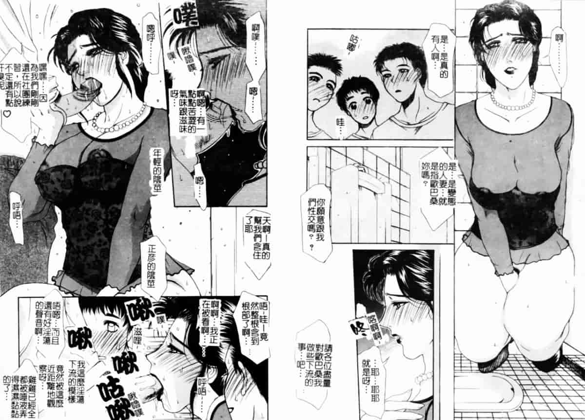 汉化版-[アンソロジー] 人妻コンプリート_第4集