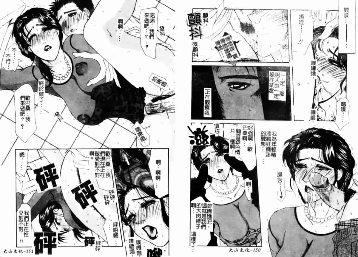 汉化版-[アンソロジー] 人妻コンプリート_第4集