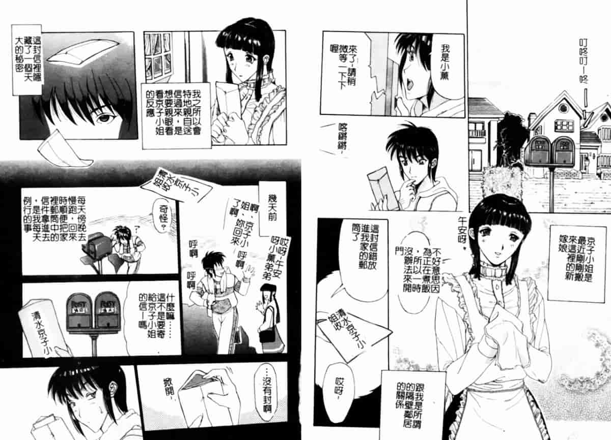 汉化版-[アンソロジー] 人妻コンプリート_第4集