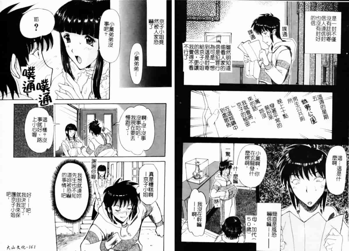 汉化版-[アンソロジー] 人妻コンプリート_第4集