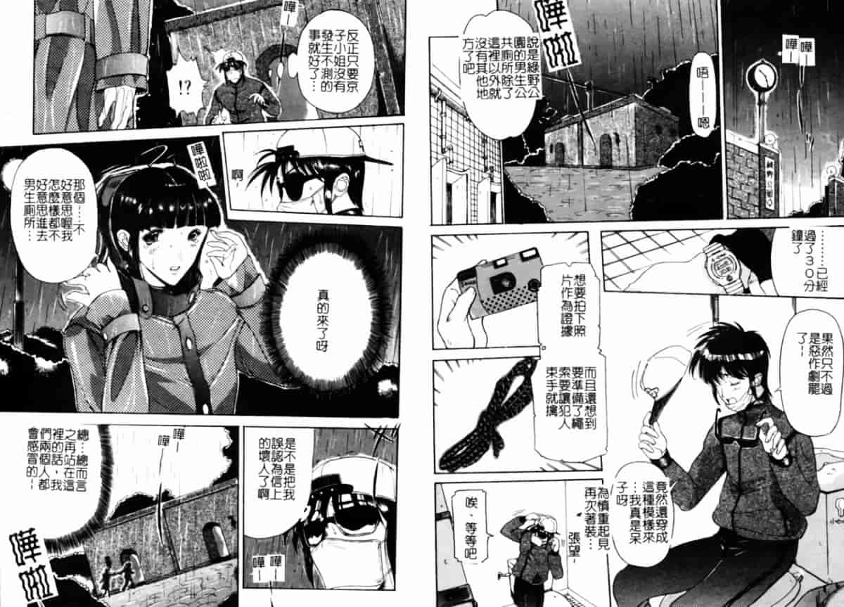 汉化版-[アンソロジー] 人妻コンプリート_第4集