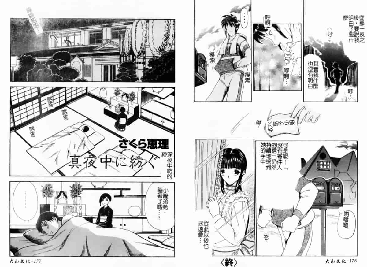汉化版-[アンソロジー] 人妻コンプリート_第4集