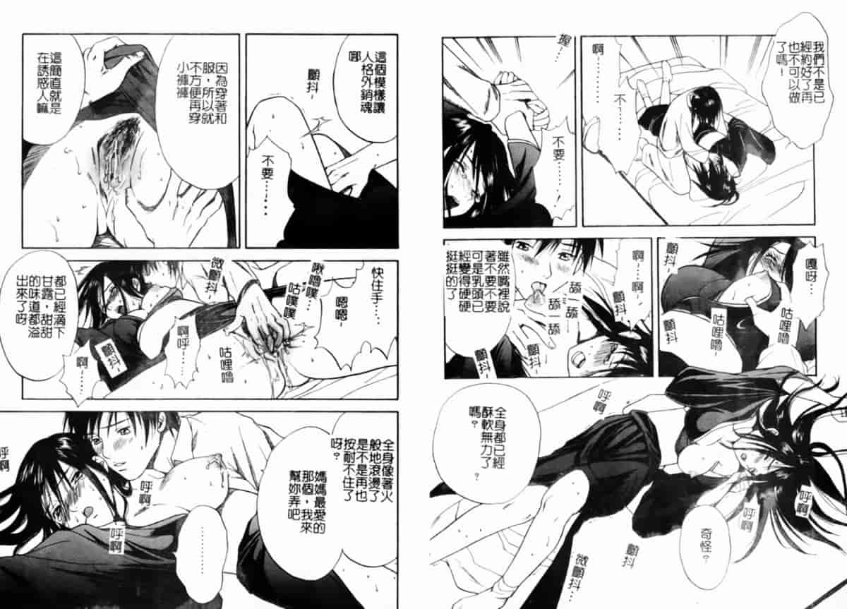 汉化版-[アンソロジー] 人妻コンプリート_第4集