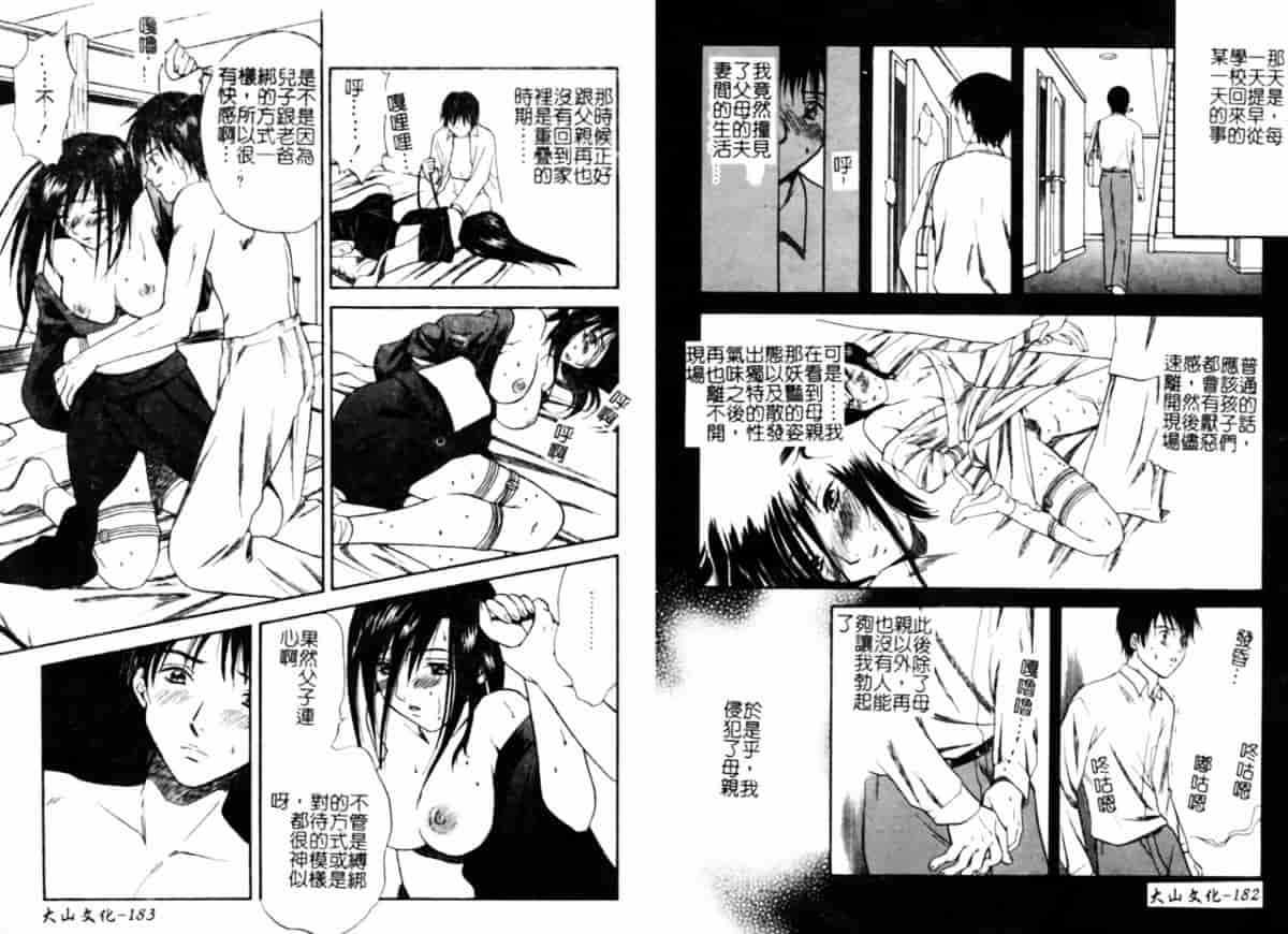 汉化版-[アンソロジー] 人妻コンプリート_第4集