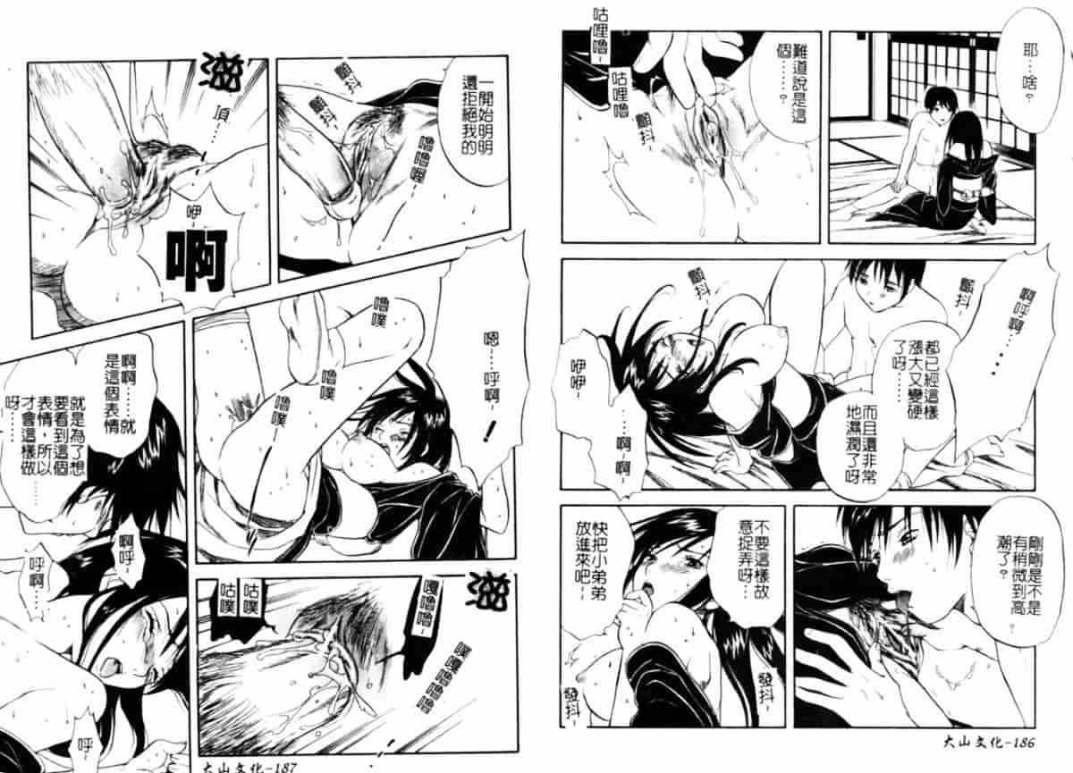 汉化版-[アンソロジー] 人妻コンプリート_第4集
