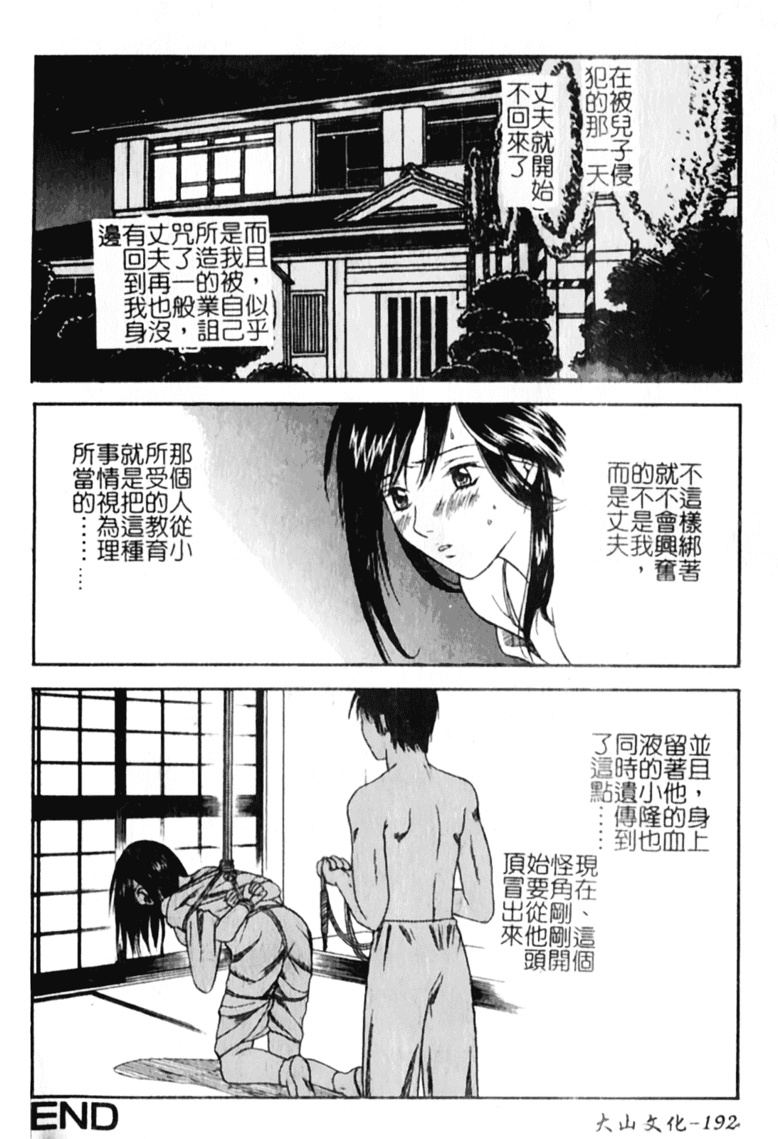 汉化版-[アンソロジー] 人妻コンプリート_第4集