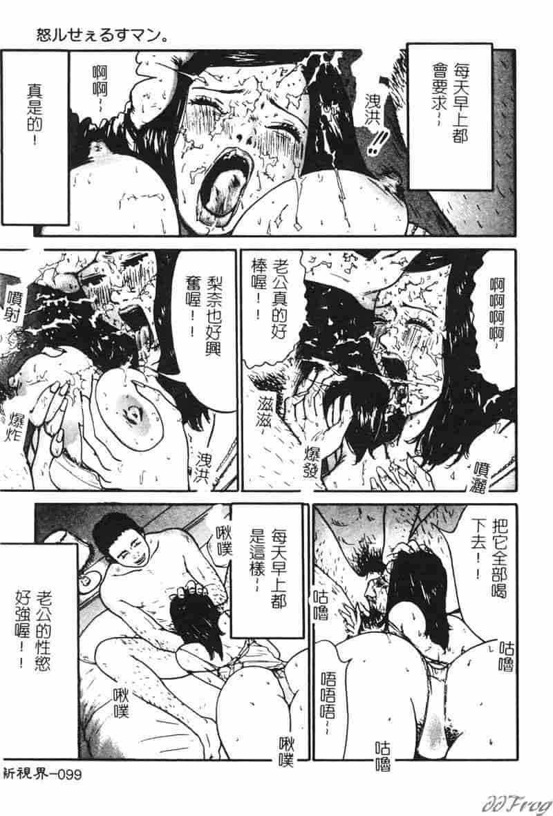 汉化版-[アンソロジー] 人妻相姦_第5集
